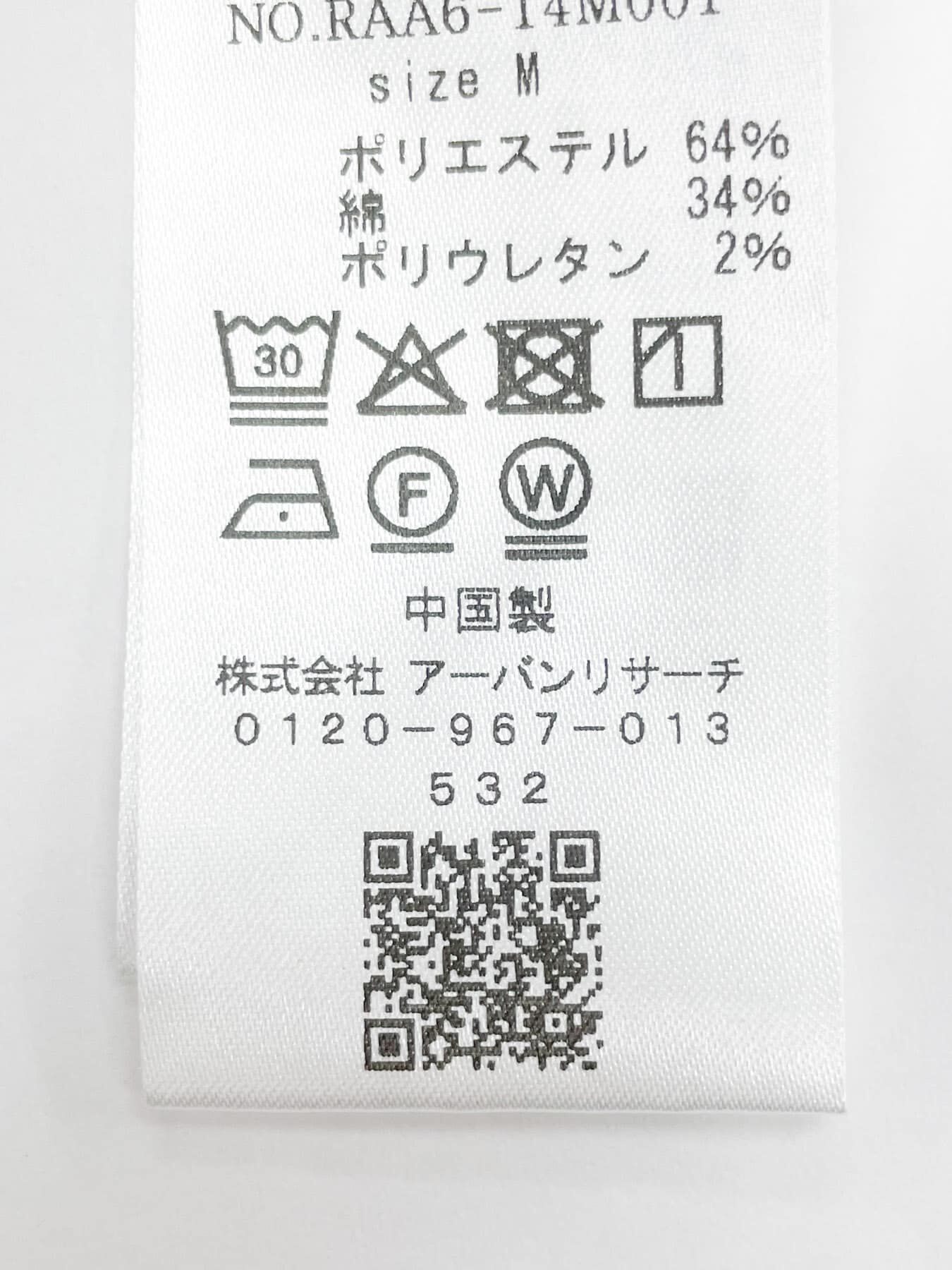 URBAN RESEARCH ROSSO「『XLサイズあり』ストレッチチノ1タックワイドスラックス」|その他|