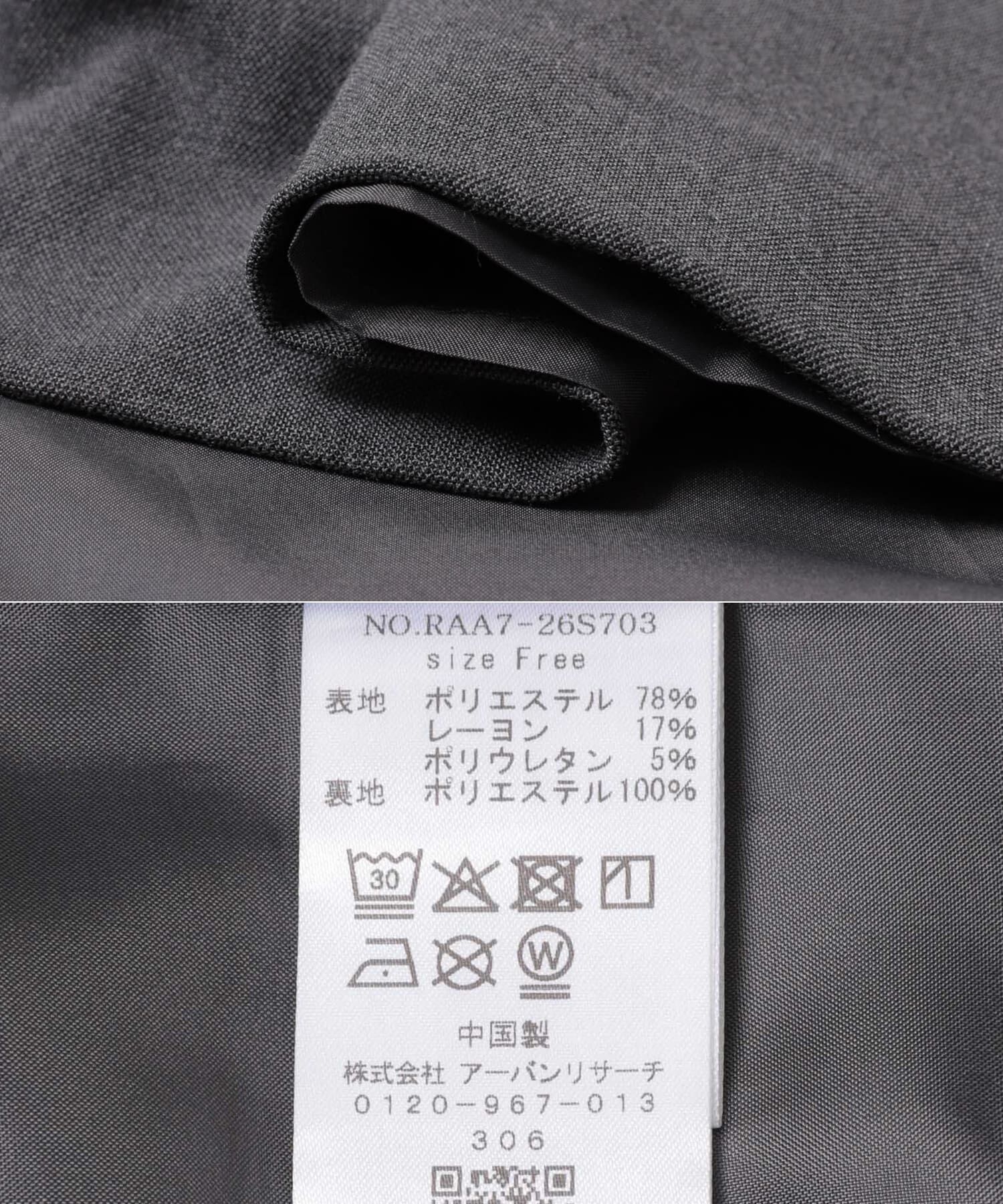 URBAN RESEARCH ROSSO「タックスリーブストレートワンピース」|ワンピース|