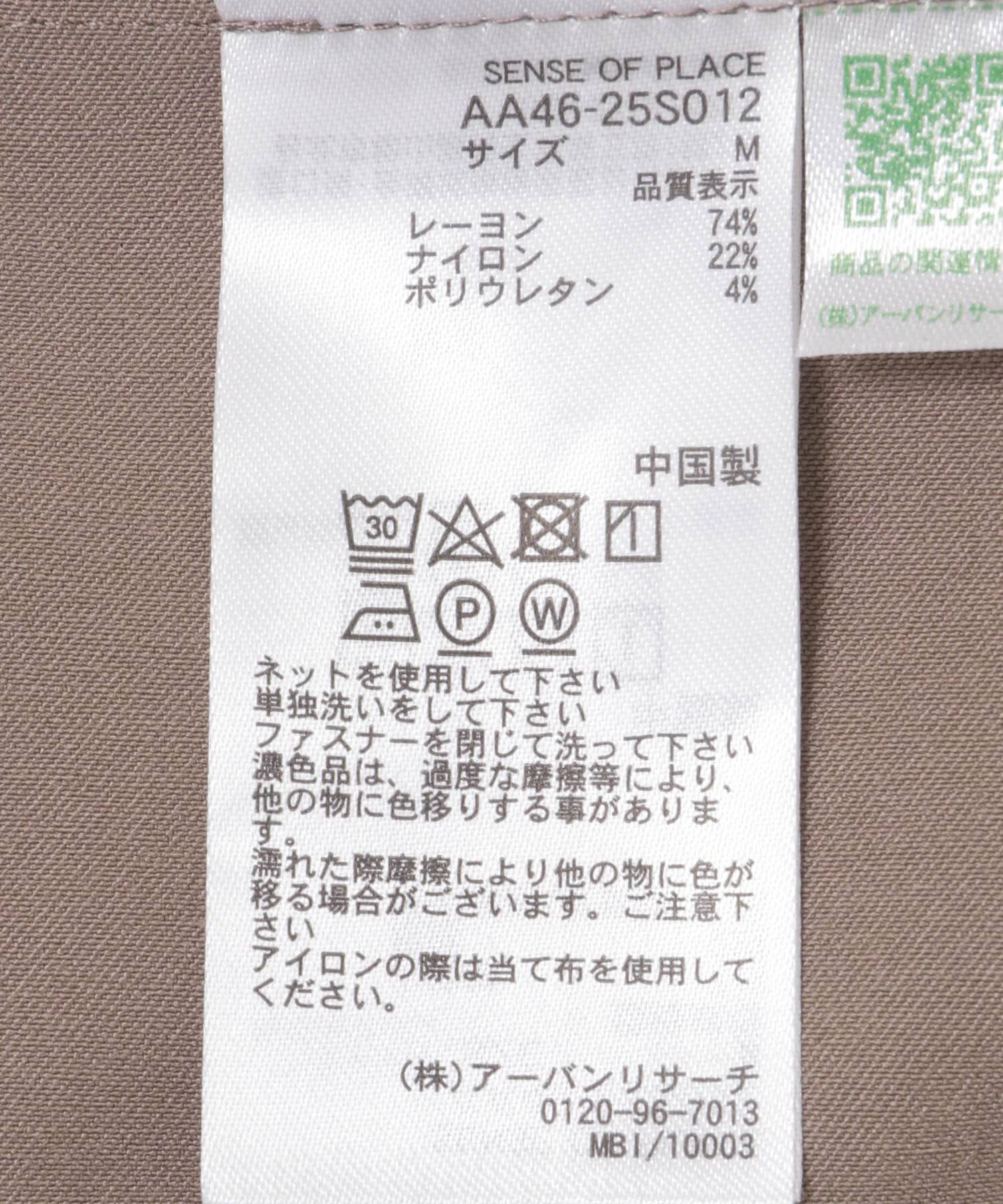 SENSE OF PLACE by URBAN RESEARCH「『WEB/一部店舗限定サイズ』ストレッチハイウエストマーメイドスカート」|スカート|