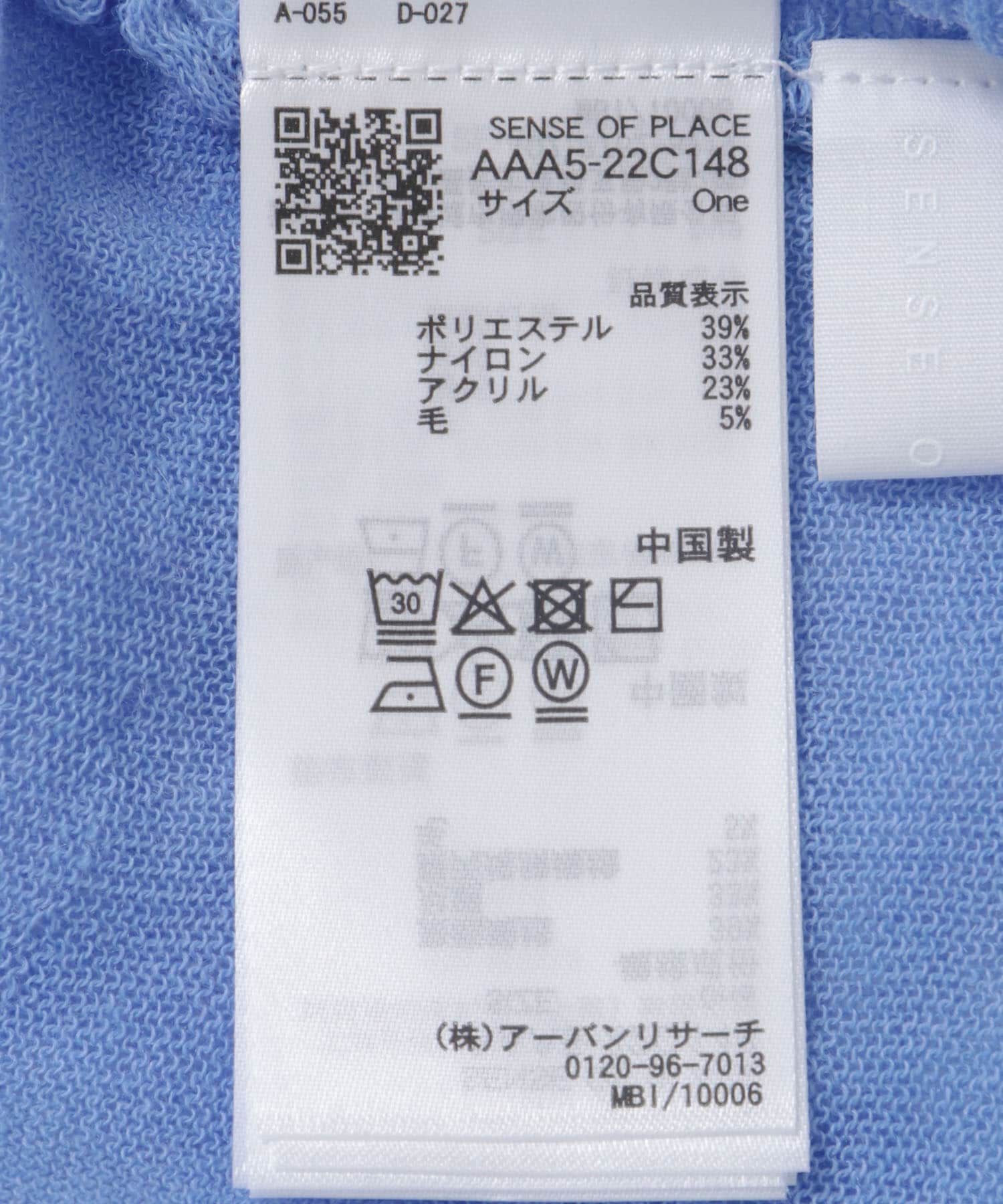 SENSE OF PLACE by URBAN RESEARCH「シアーペプラムカーディガン」|カーディガン|