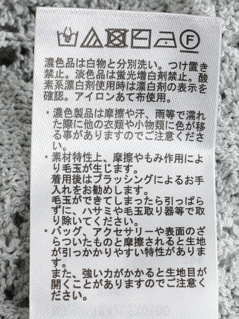 earth music&ecology「クロッシェラインニットベスト」|ベスト・ジレ|