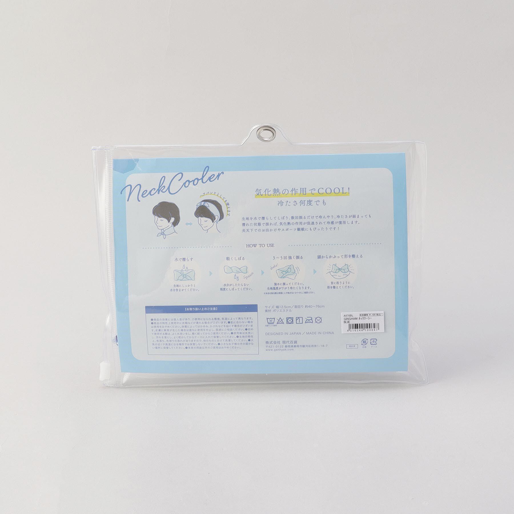 212 KITCHEN STORE「GINGHAM ネッククーラー BL」|その他|