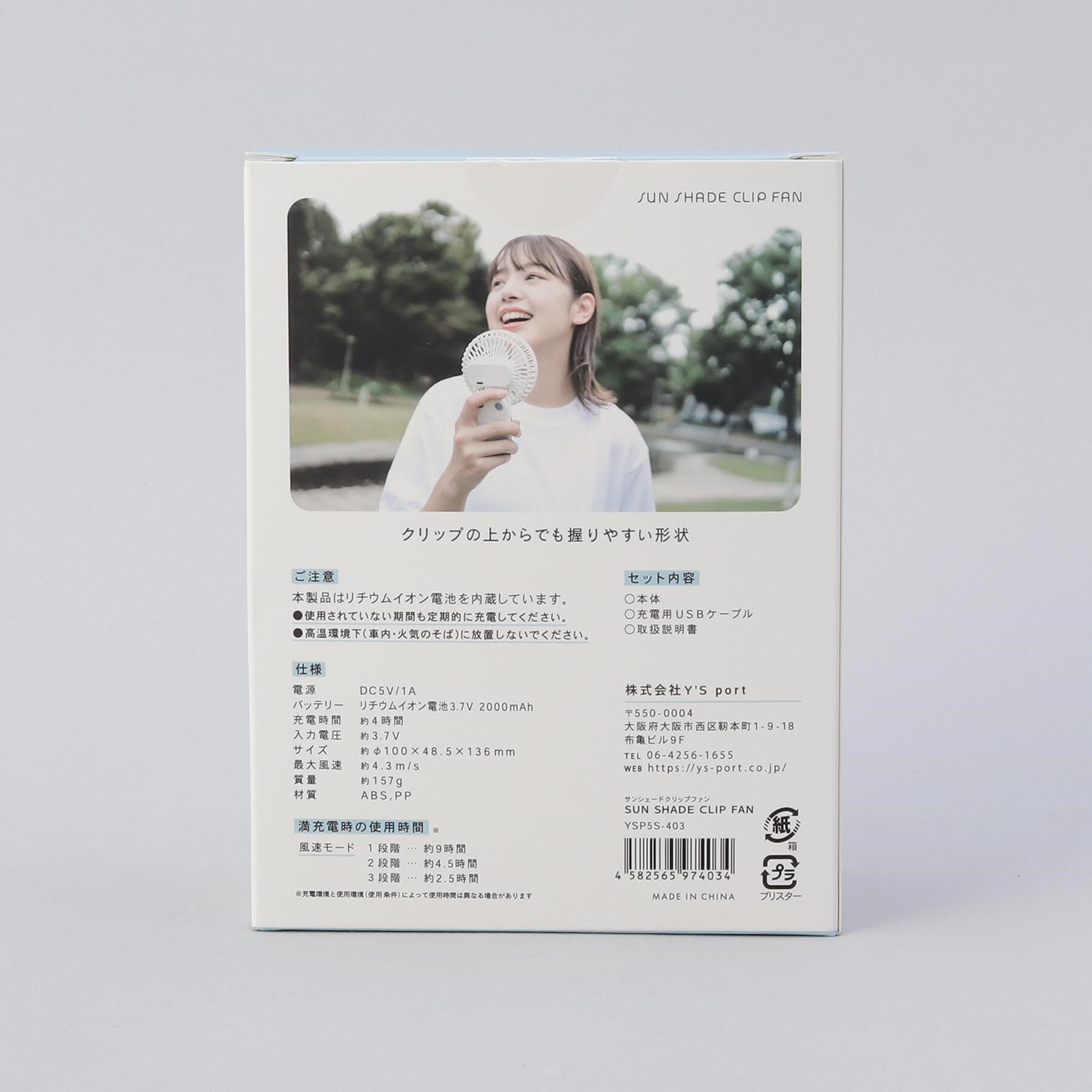 212 KITCHEN STORE「サンシェイドクリップファン」|その他|