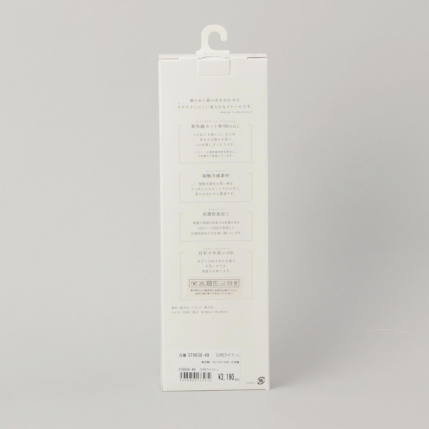 212 KITCHEN STORE「チクチクしない麻ストールミモザのブーケ GR ＜絹屋＞」|ストール|