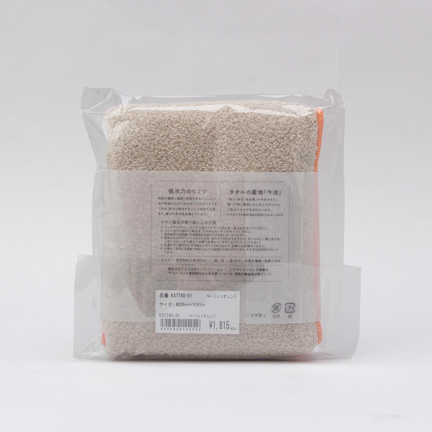 212 KITCHEN STORE「いとをかし キッチンタオル BE」|食器・キッチングッズ|