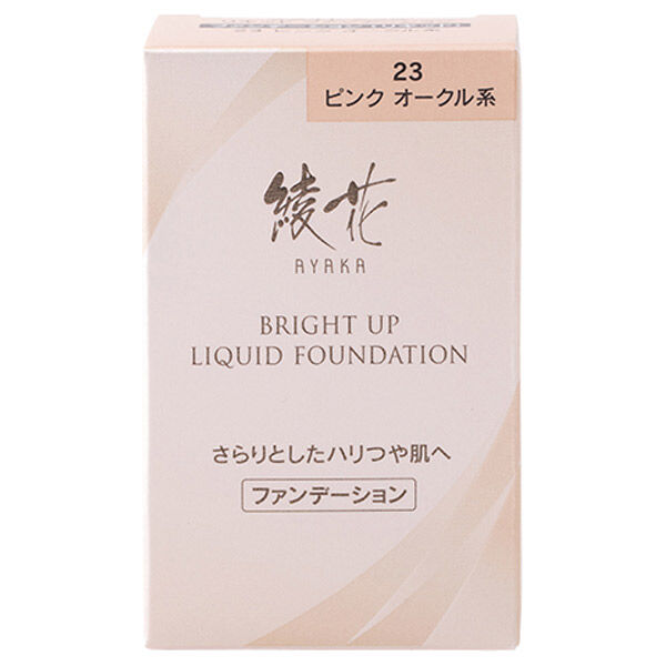  「綾花 ブライト アップ リキッド ファンデーション 23(ピンクオークル系) (30mL)」|ファンデーション|