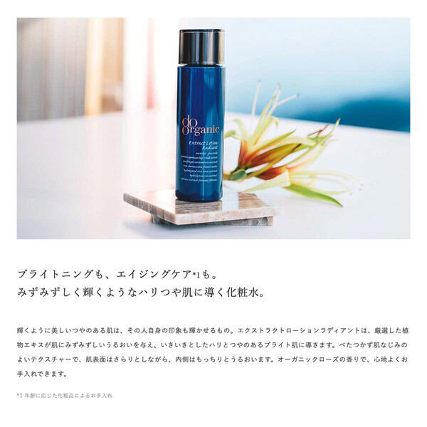  「ドゥーオーガニック エクストラクト ローション ラディアント - 本体 (120ml)」|化粧水|