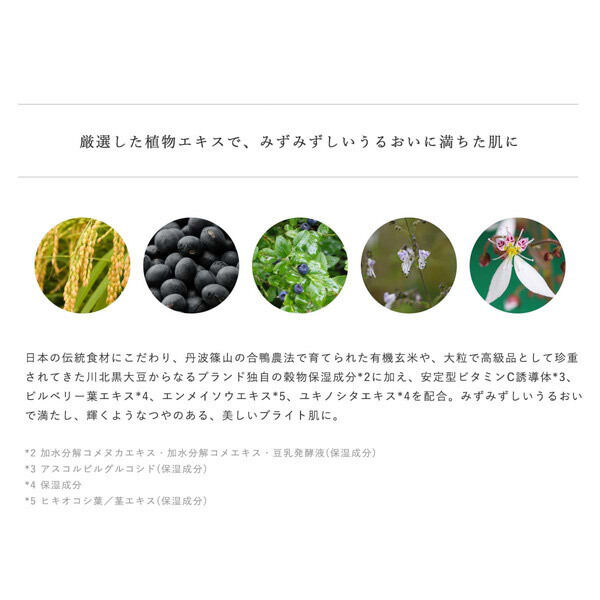  「ドゥーオーガニック エクストラクト ローション ラディアント - 本体 (120ml)」|化粧水|