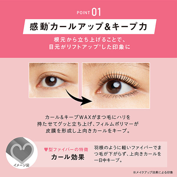  「Parico パリジェンヌラッシュリフトマスカラ (7g)」|マスカラ・まつげ|