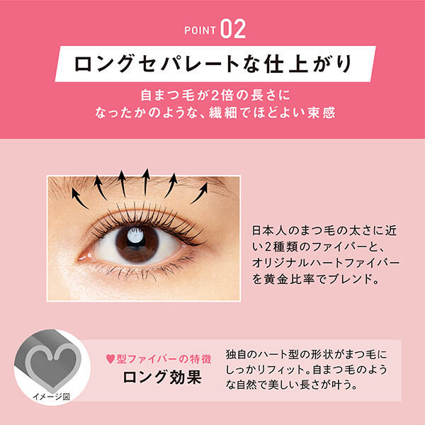  「Parico パリジェンヌラッシュリフトマスカラ (7g)」|マスカラ・まつげ|