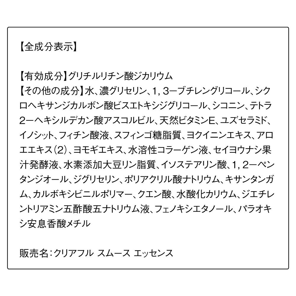 クリアフル「ORBIS クリアフル スムース　エッセンス　ボトル入り 25mL」|美容液・オイル・クリーム|