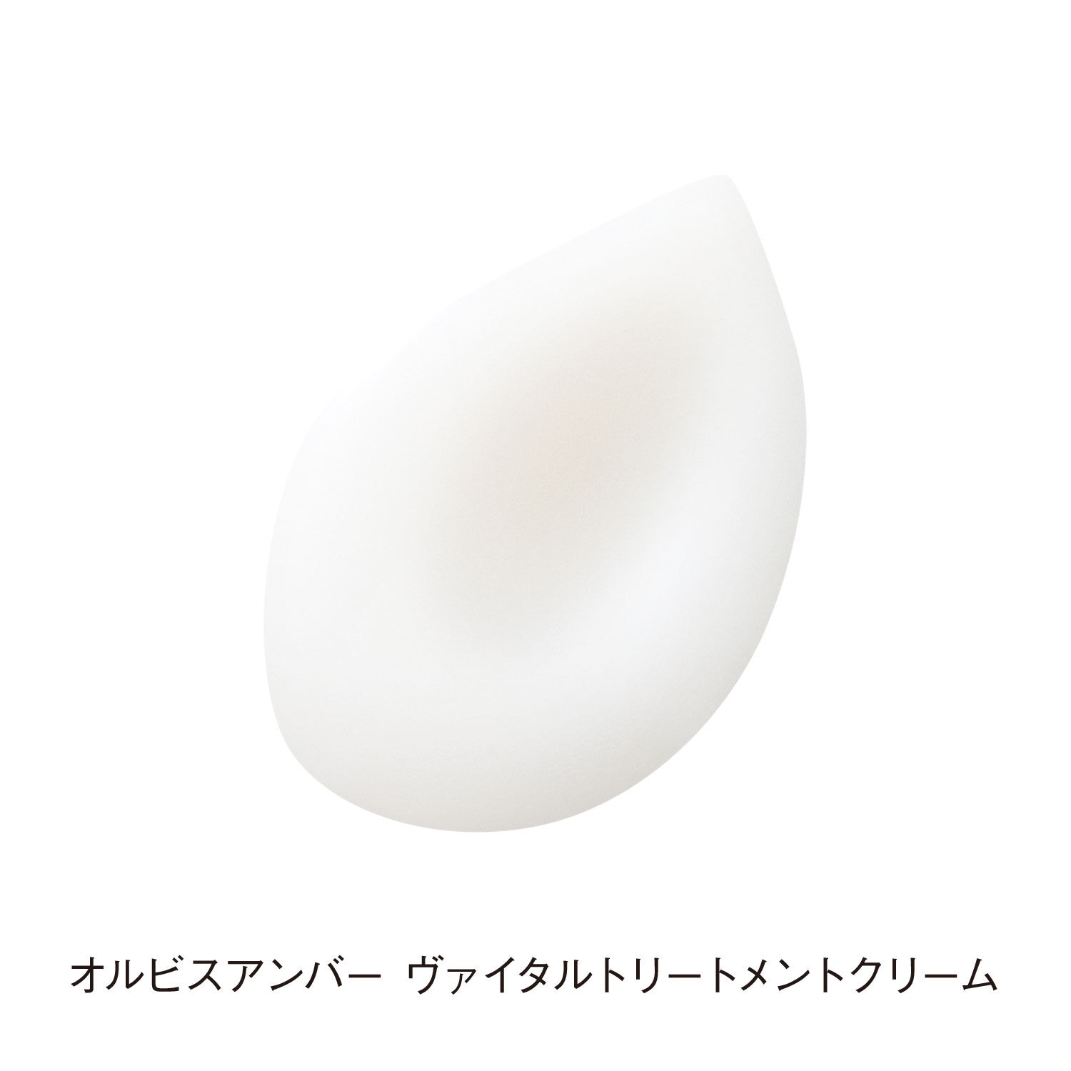 ORBIS「ORBIS オルビスアンバー ヴァイタルトリートメントクリーム つめかえ用 50g」|美容液・オイル・クリーム|
