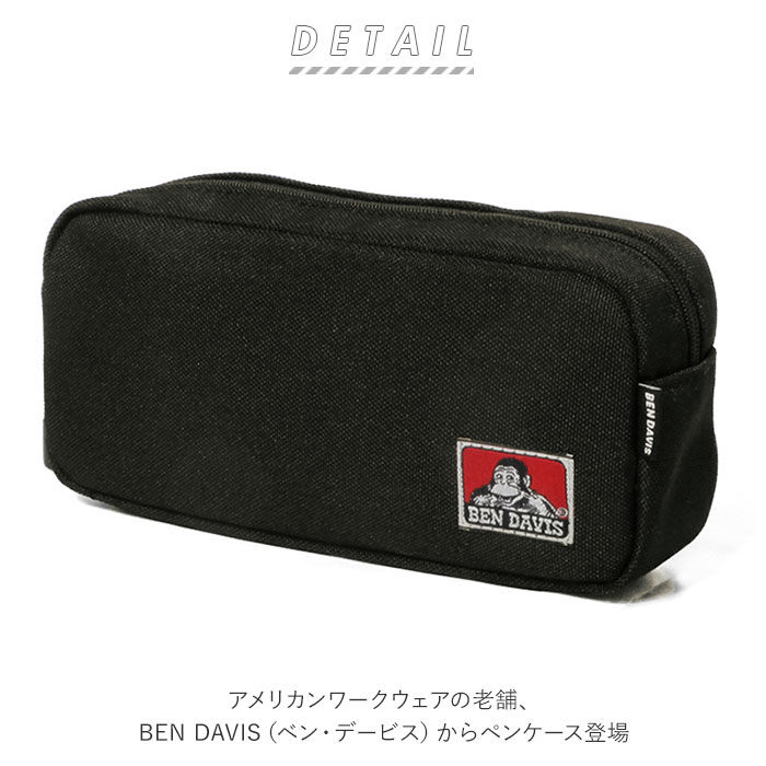 BACKYARD FAMILY「ベンデイビス ペンケース 通販 BEN DAVIS 筆箱 BDW-9165 おしゃれ シンプル」|ステーショナリー|