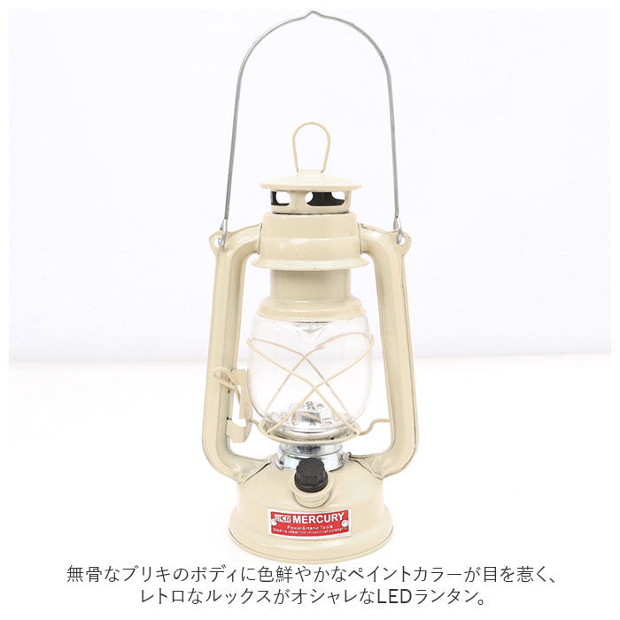 BACKYARD FAMILY「マーキュリー ランタン mercury 通販 ハリケーンランタン ブランド おしゃれ led」|その他|