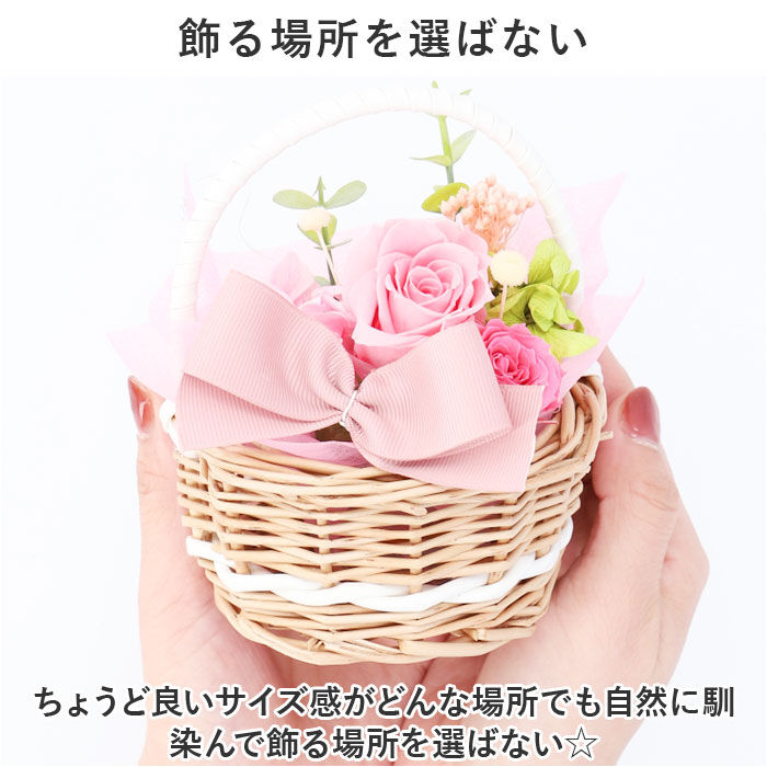 BACKYARD FAMILY「プリザーブドフラワー かご 通販 フラワーバスケット フラワーアレンジメント プリザードフラワー」|その他|