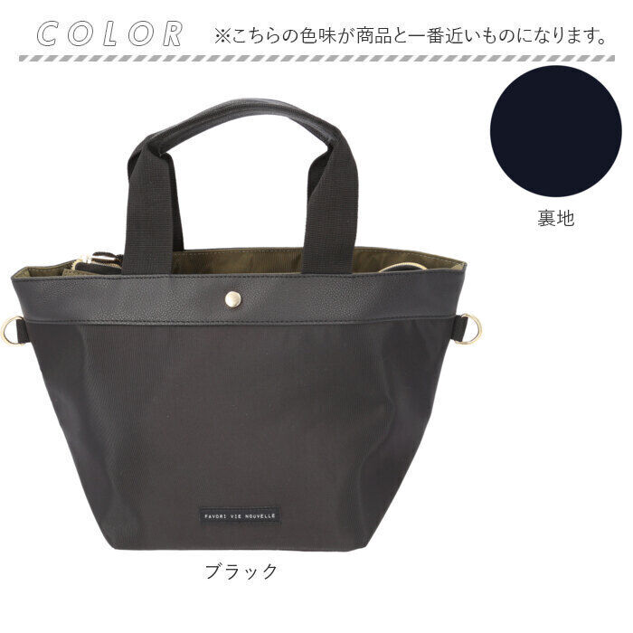 BACKYARD FAMILY「トートバッグ レディース 通販 インカラー2WAYトート トートバック ショルダーバッグ」|トートバッグ|