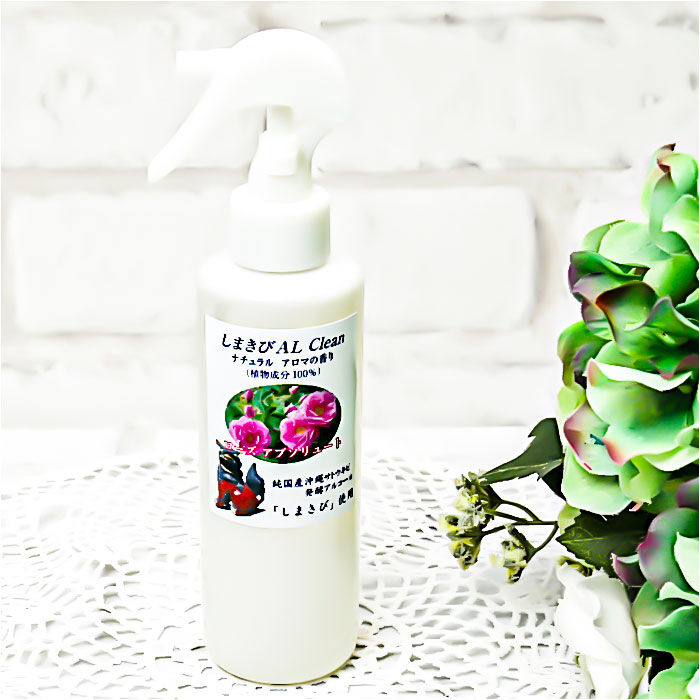 BACKYARD FAMILY「アルコールスプレー アロマ 通販 日本製 しまきび AL Clean ナチュラル アロマの香り」|フェイスマスク・パック|