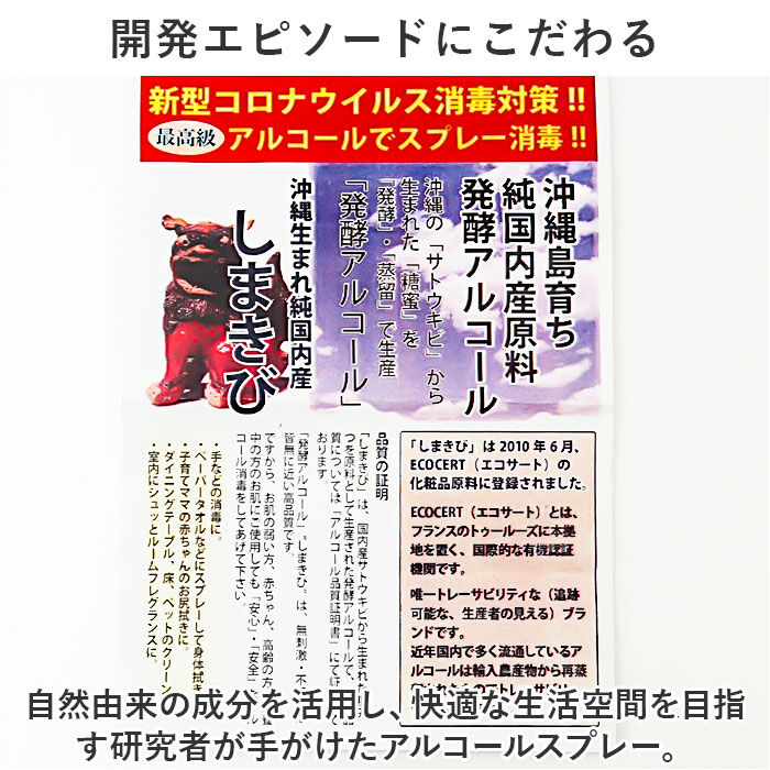 BACKYARD FAMILY「アルコールスプレー アロマ 通販 日本製 しまきび AL Clean ナチュラル アロマの香り」|フェイスマスク・パック|