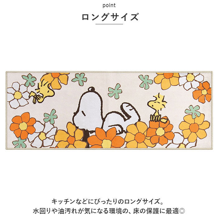 BACKYARD FAMILY「キッチンマット 120cm キャラクター 通販 台所マット インテリアマット 45&times;120cm」|その他|