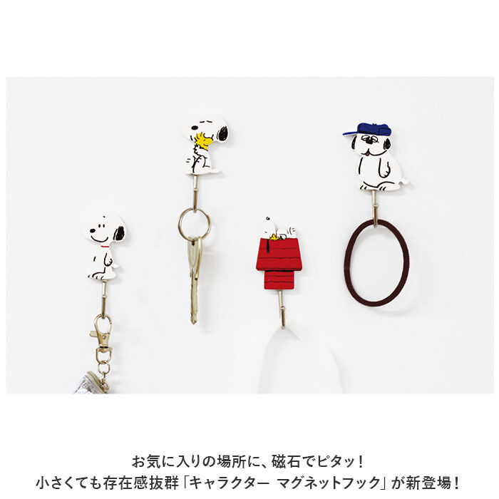 BACKYARD FAMILY「マグネットフック キャラクター 通販 フック 壁 鍵かけ 吊り下げ 磁石 壁掛け 玄関 風呂」|その他|