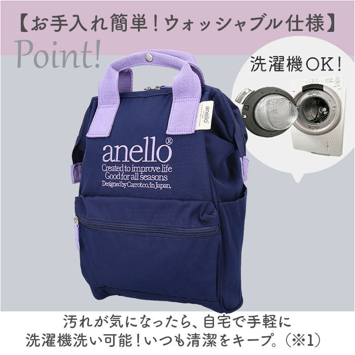 anello「アネロ anello リュック AIB4673 通販 リュックサック 口金リュック 通勤 通学」|リュック|