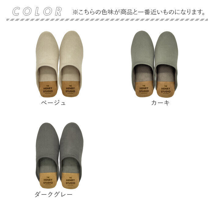 BACKYARD FAMILY「スリッパ オシャレ 通販 ヘンリースタジオ かかとアクセントスリッパ 前詰まりスリッパ」|ルームシューズ|