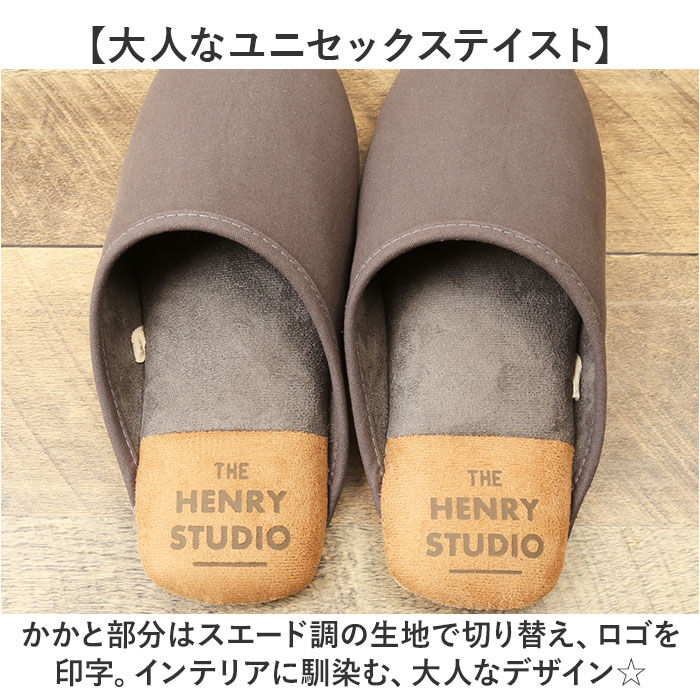BACKYARD FAMILY「スリッパ オシャレ 通販 ヘンリースタジオ かかとアクセントスリッパ 前詰まりスリッパ」|ルームシューズ|