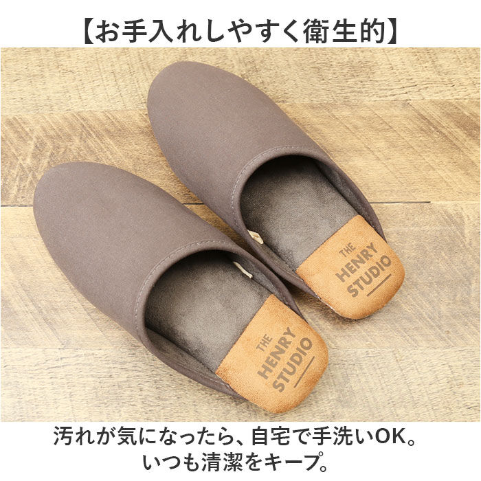 BACKYARD FAMILY「スリッパ オシャレ 通販 ヘンリースタジオ かかとアクセントスリッパ 前詰まりスリッパ」|ルームシューズ|