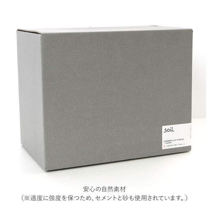 BACKYARD FAMILY「soil 傘立て ソイル 通販 珪藻土 アンブレラスタンド 速乾 おしゃれ ラージ 屋外 屋内」|その他|