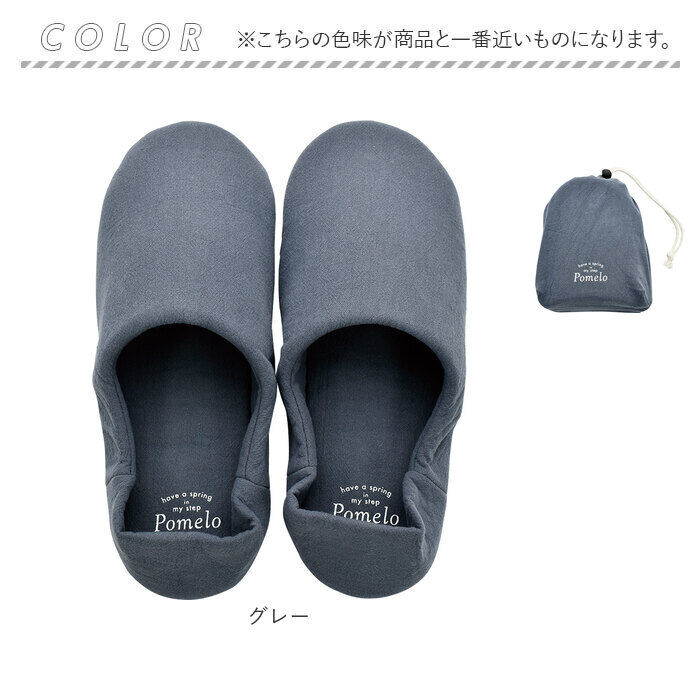 BACKYARD FAMILY「携帯スリッパ レディース 通販 Pomelo ポメロ 持ち運び ルームスリッパ スリッパ」|ルームシューズ|