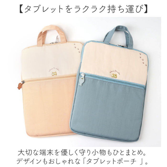 BACKYARD FAMILY「かわいい タブレットケース 小学生 通販 パソコンケース PCバッグ タブレットポーチ」|モバイルケース|