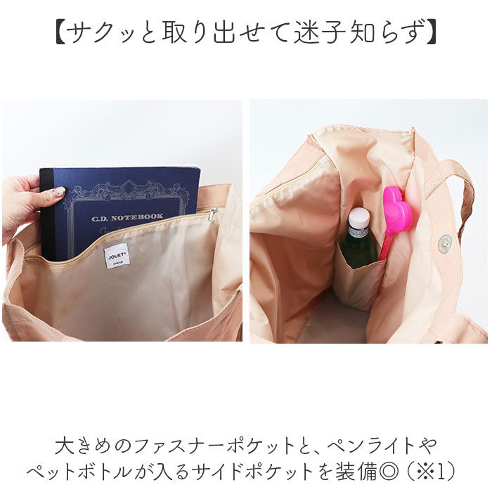 BACKYARD FAMILY「Jouet ジョエット トートバッグ 刺? ロゴ J7161 通販 トートバック 手持ちバック」|トートバッグ|