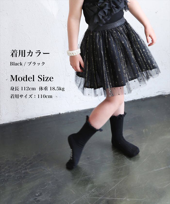 BACKYARD FAMILY「スカート キッズ 女の子 通販 チュールスカート 74012401 チュチュスカート」|その他|