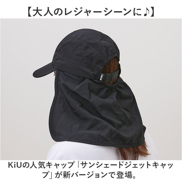 KiU「kiu キウ キャップ サンシェード 通販 帽子 ぼうし レインハット 晴雨兼用 撥水 耐水」|キャップ・キャスケット|