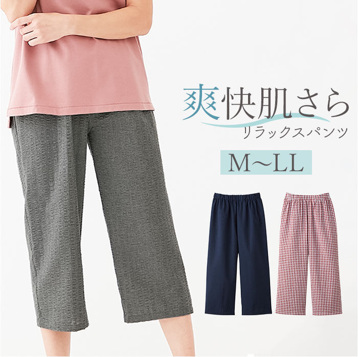 BACKYARD FAMILY「ルームウェア パンツ レディース 通販 リラックスパンツ パジャマパンツ ホームウェア 部屋着」|ルームウェア|