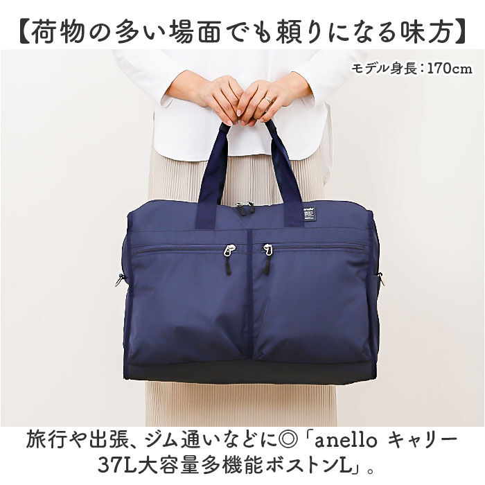 BACKYARD FAMILY「アネロ ボストン 2way ATM0951 通販 anello ボストンバッグ ボストンバック」|ボストンバッグ|