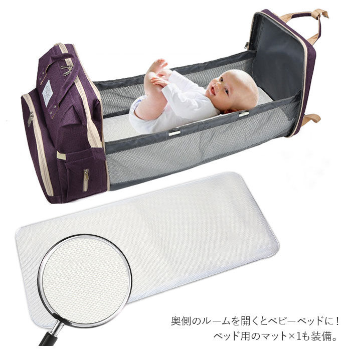 BACKYARD FAMILY「ベビーベッド 持ち運び 通販 折りたたみ マザーズバッグ リュック 2way おしゃれ 大容量」|その他|