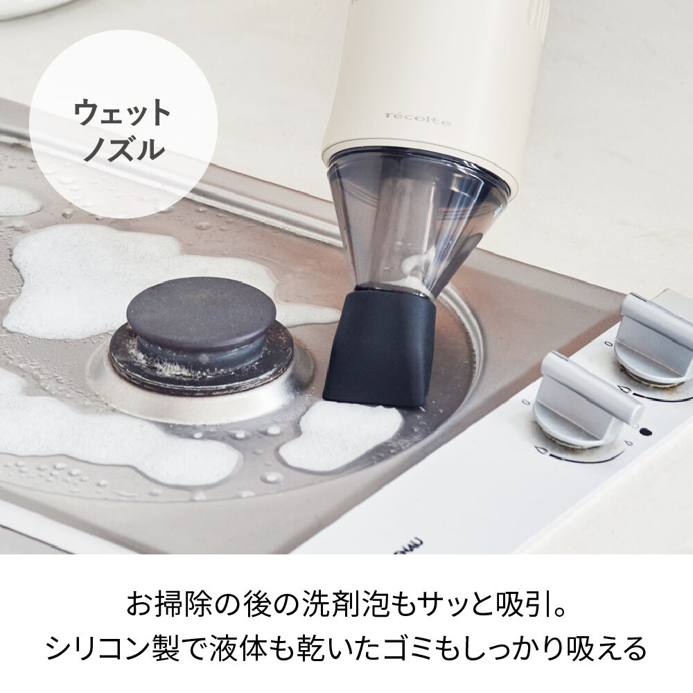 recolte「レコルト コードレス ウェット＆ドライクリーナー　RSC-2」|電化製品|