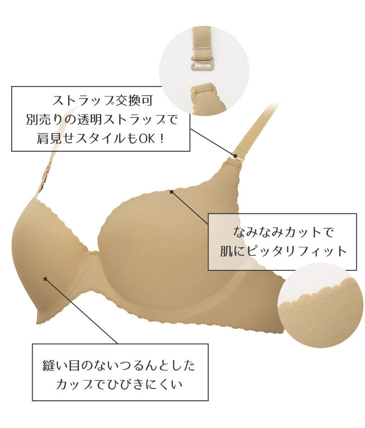 intesucre「アンテシュクレ intesucre スキッとブラ ブラジャー単品 F-H/65-80 TBT003」|インナー|