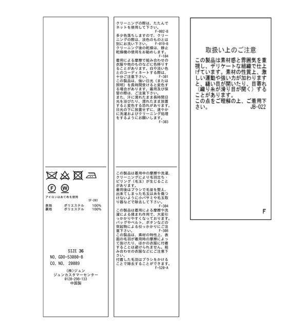 Rope&rsquo;Picnic「【WEB限定カラー:チェック】ハウンドトゥースツイードミディ丈Aラインコート」|その他|