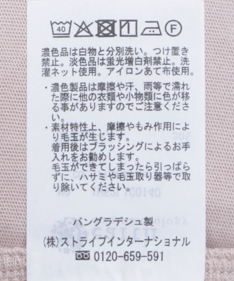 earth music&ecology「パイピングフレアスリーブカットソー」|Tシャツ・カットソー|