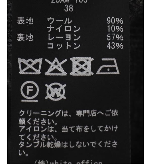 FRAMeWORK「COUTURE D`ADAM/クチュールドアダム 別注ヘリンボーンクラシックツイードジャケット」|その他|