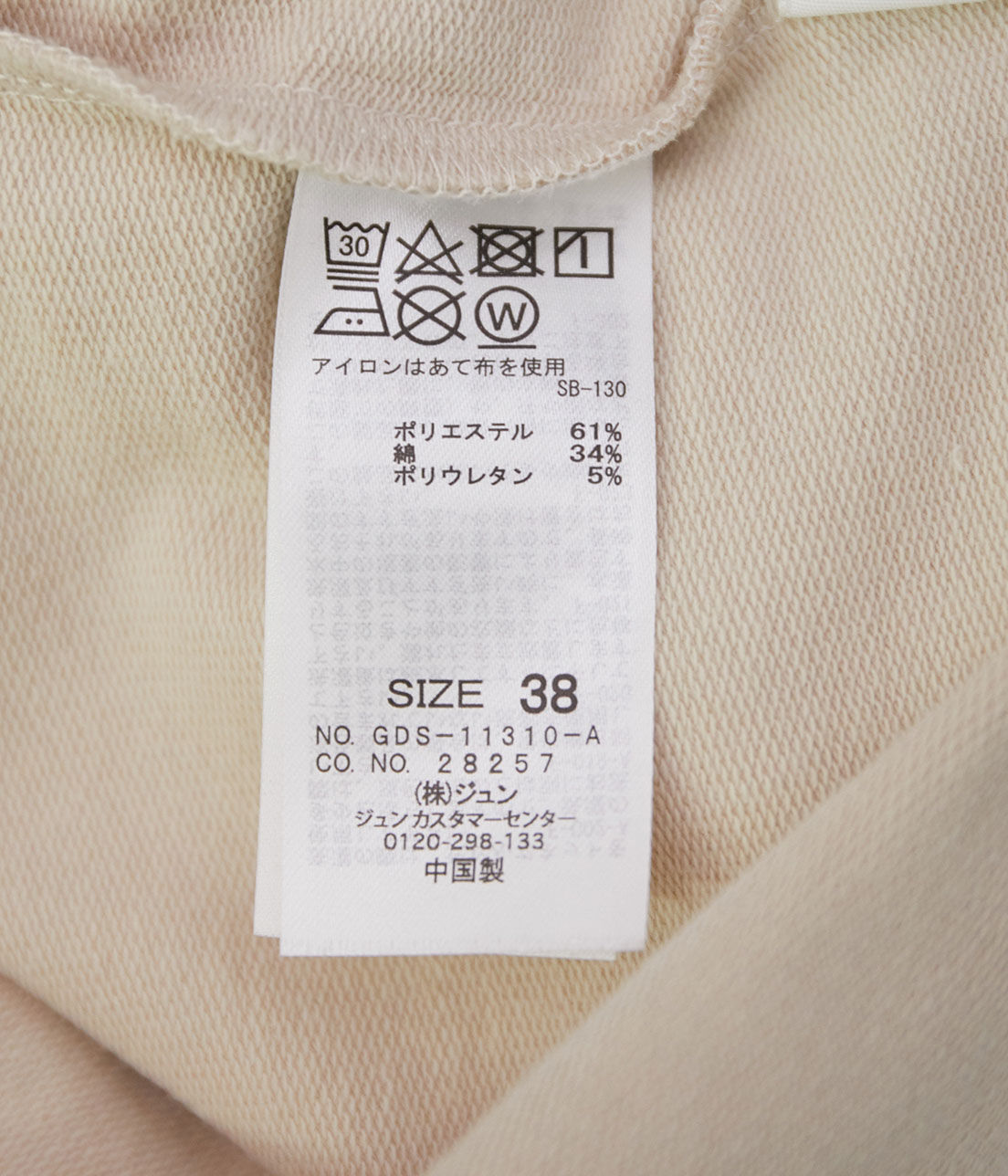 Rope&rsquo;Picnic「【マシュマロタッチ】裏毛レギンス付きスカート」|スカート|