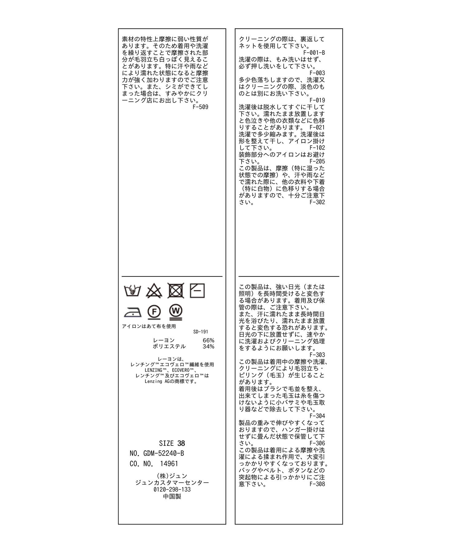 Rope&rsquo;Picnic「7分袖パールドルマンニット」|ニット・セーター|