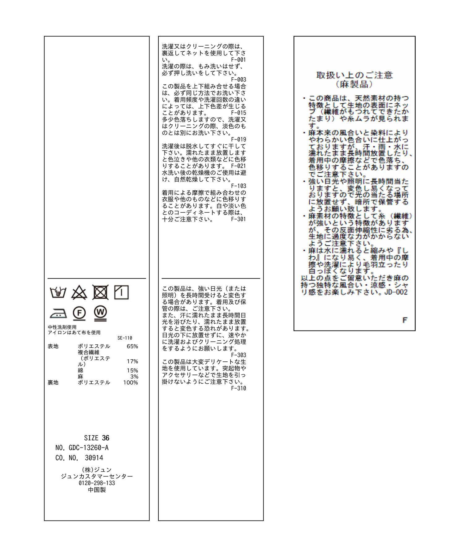 Rope&rsquo;Picnic「洗える/2WAY・セットアップ対応/ウエストベルトストレートスカート」|スカート|