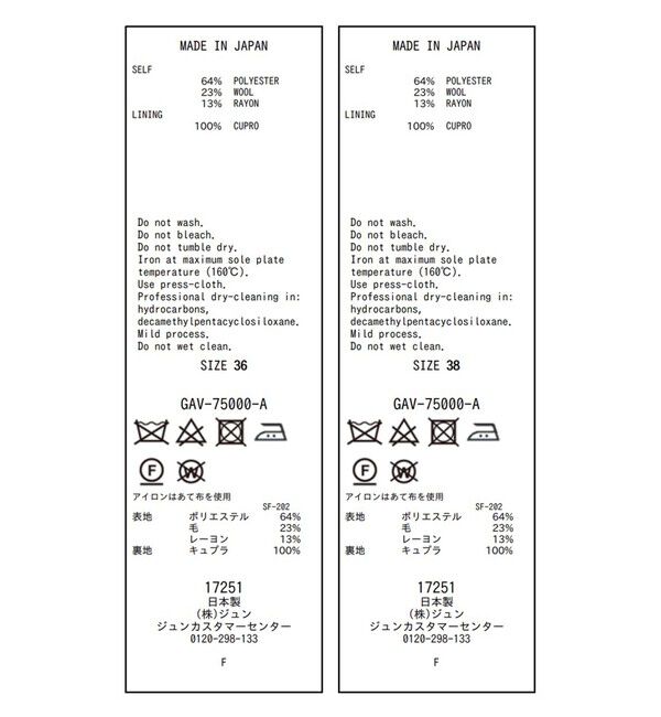 ADAM ET ROPE'「【EMOELLE】ミコヨリフォルムジャケット」|テーラードジャケット|
