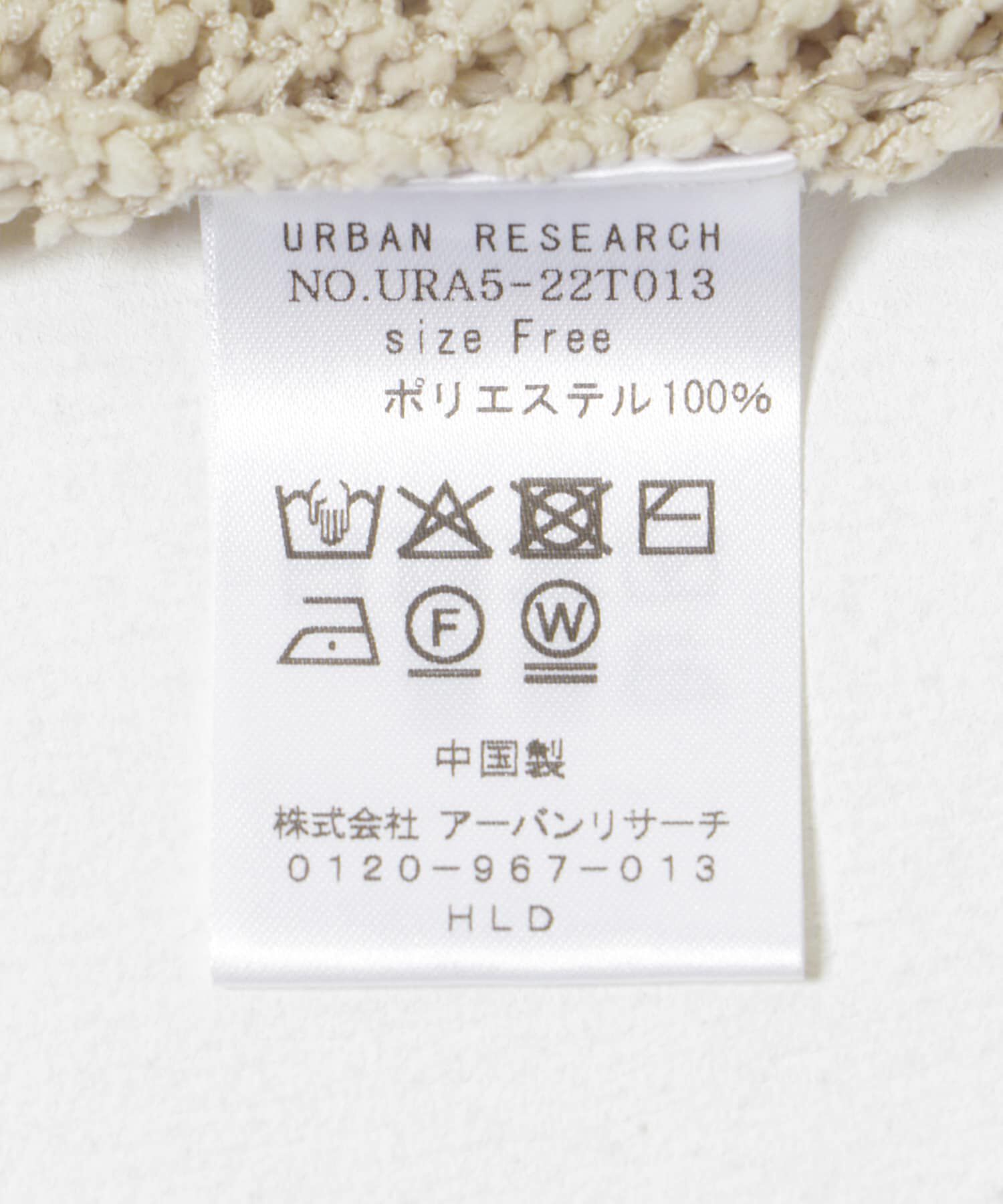 URBAN RESEARCH「透かし柄2WAYニットカーディガン」|カーディガン|