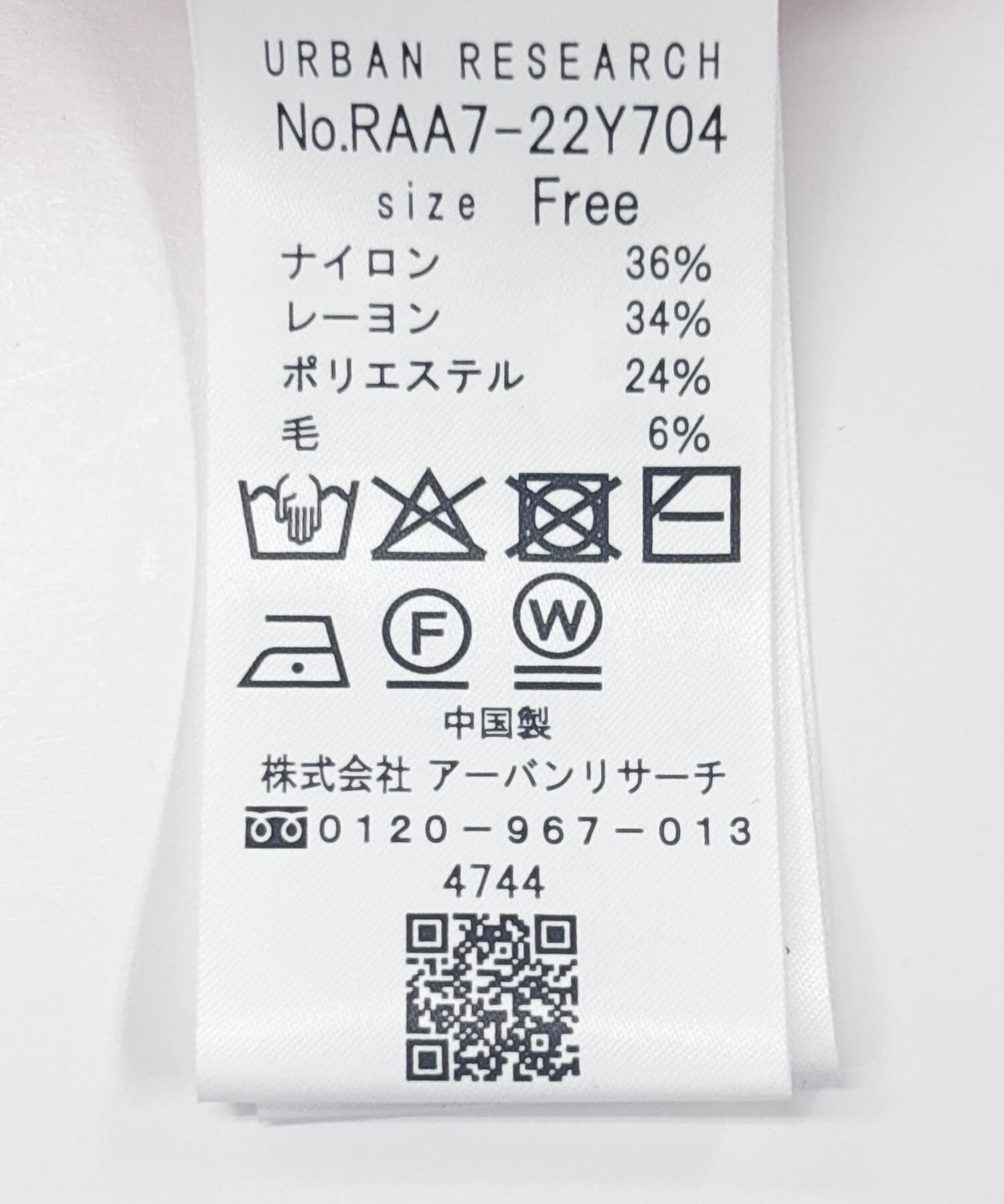 URBAN RESEARCH ROSSO「F by ROSSO　ウォッシャブルシアーリブタートルニット」|ニット・セーター|