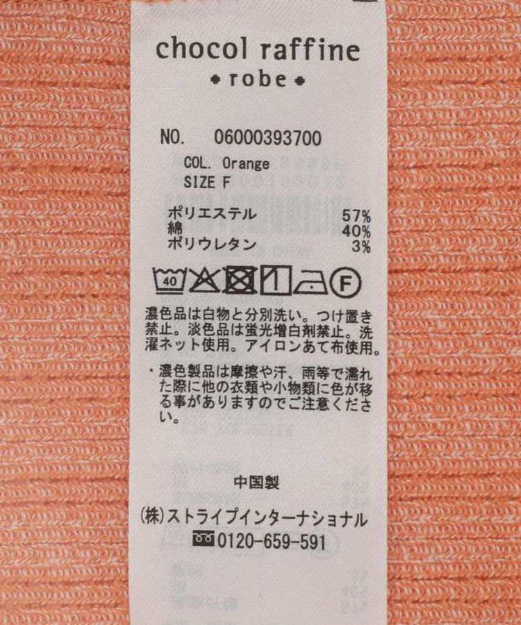 Green Parks「メランジタンクトップ」|インナー|