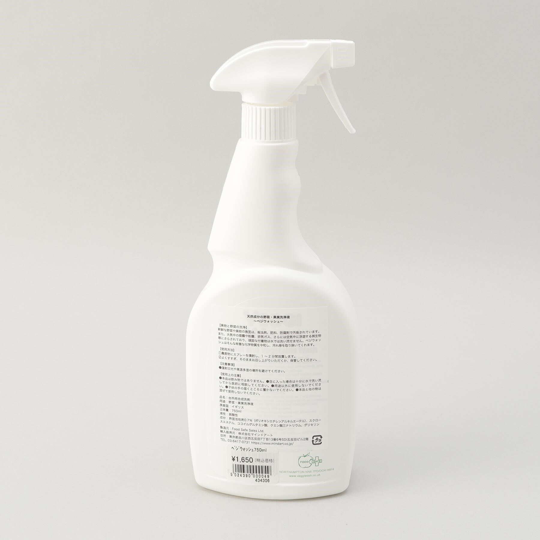 212 KITCHEN STORE「VEGGI WASH TRIGGER SPRAY 750ml」|その他|